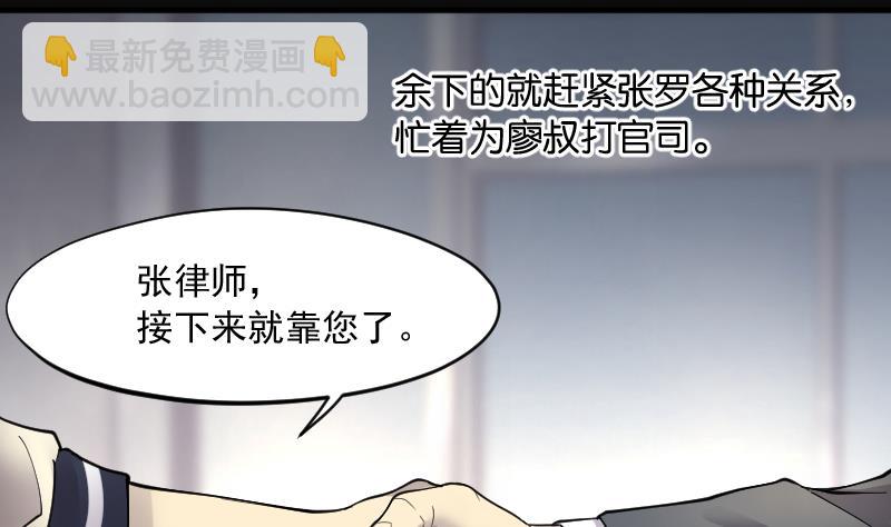 剃頭匠 - 第239話 黃水水庫 2(2/2) - 3