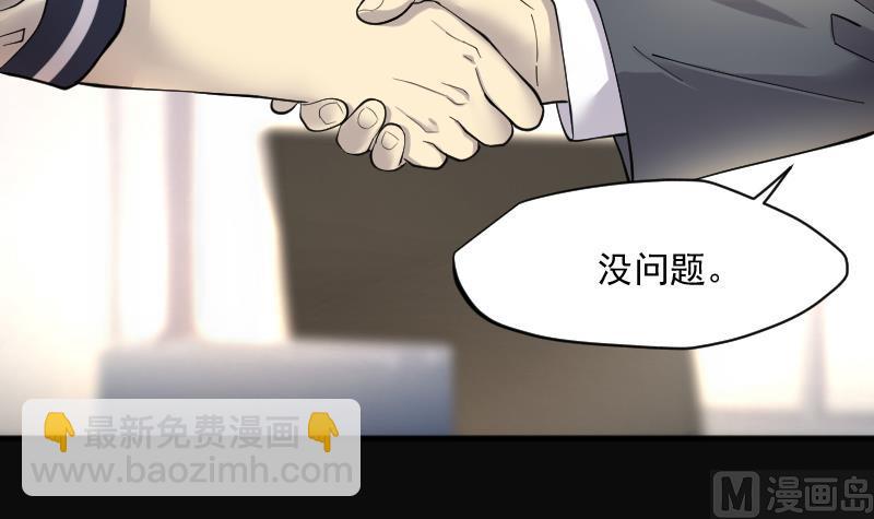 剃頭匠 - 第239話 黃水水庫 2(2/2) - 4