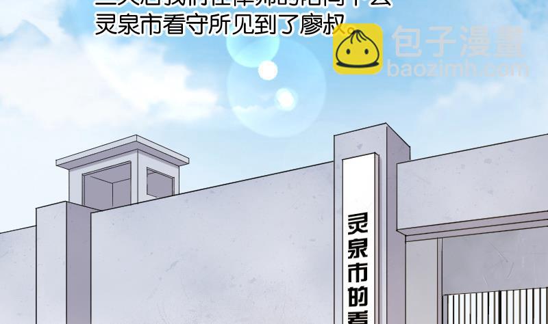 剃頭匠 - 第239話 黃水水庫 2(2/2) - 1