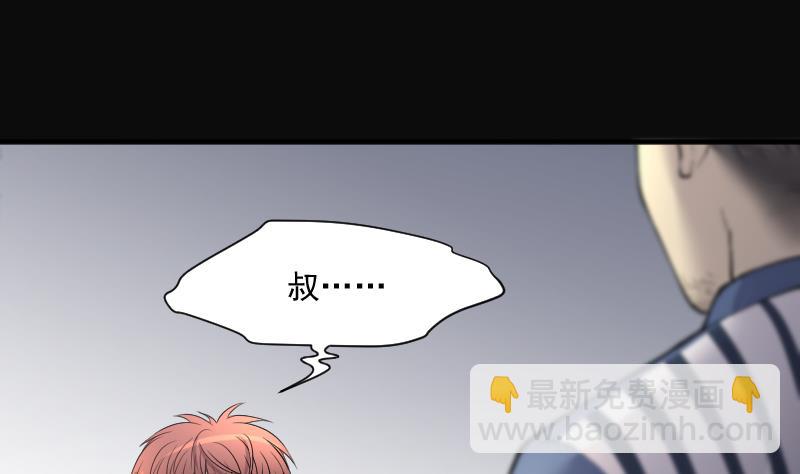 剃頭匠 - 第239話 黃水水庫 2(2/2) - 3