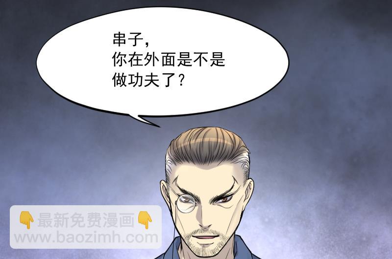 剃頭匠 - 第239話 黃水水庫 2(2/2) - 1