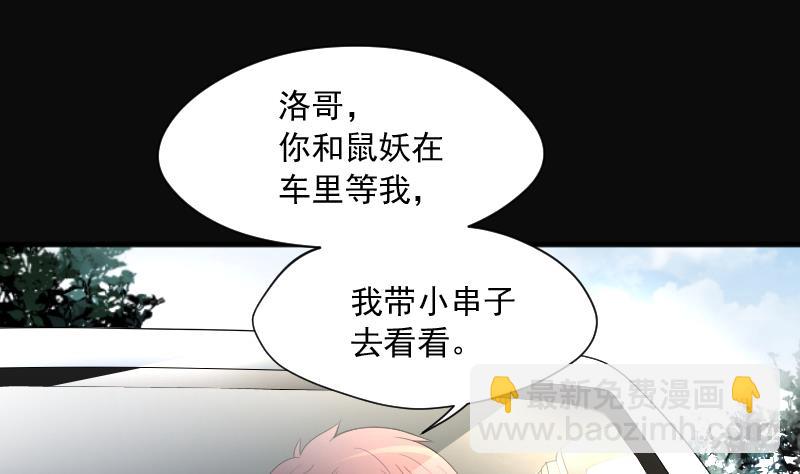 剃頭匠 - 第241話 黃水水庫 4(1/2) - 8