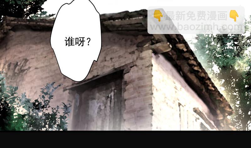 剃頭匠 - 第241話 黃水水庫 4(1/2) - 4