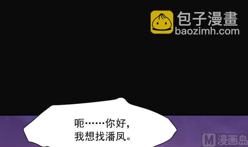 剃頭匠 - 第241話 黃水水庫 4(1/2) - 5