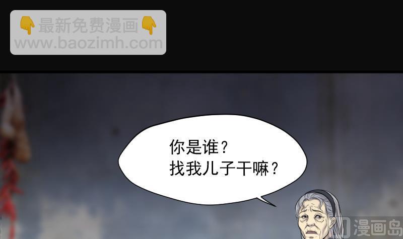 剃頭匠 - 第241話 黃水水庫 4(1/2) - 8