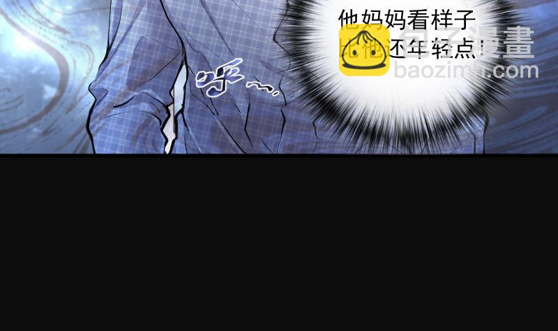 剃頭匠 - 第241話 黃水水庫 4(1/2) - 5