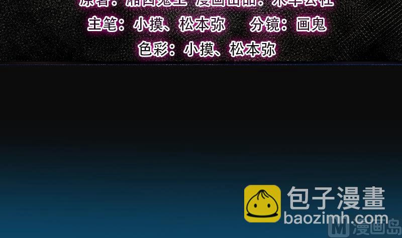 剃頭匠 - 第241話 黃水水庫 4(1/2) - 3