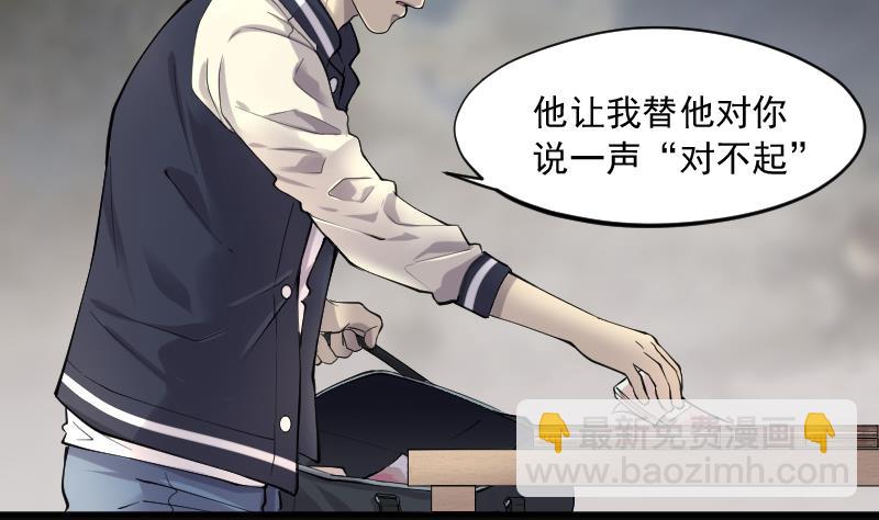 剃頭匠 - 第241話 黃水水庫 4(1/2) - 7