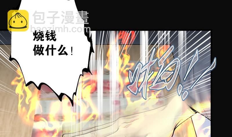 剃頭匠 - 第241話 黃水水庫 4(1/2) - 4