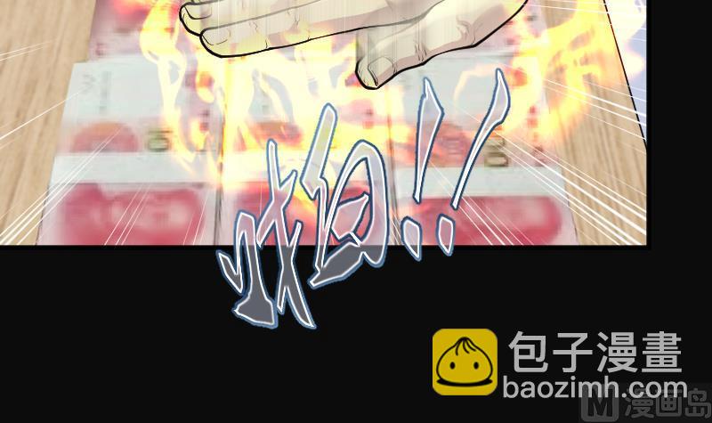 剃頭匠 - 第241話 黃水水庫 4(1/2) - 5