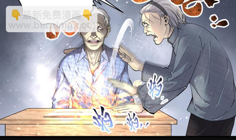 剃頭匠 - 第241話 黃水水庫 4(1/2) - 7