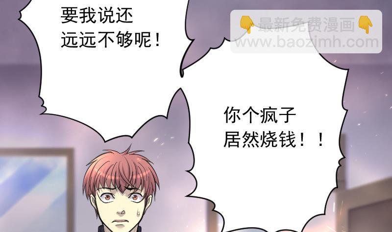 剃頭匠 - 第241話 黃水水庫 4(1/2) - 1