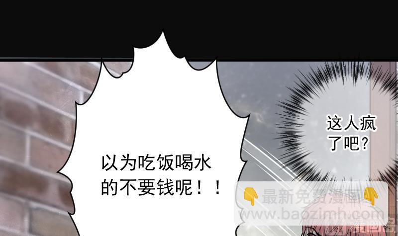 剃頭匠 - 第241話 黃水水庫 4(2/2) - 5