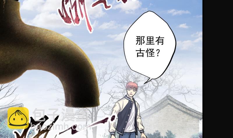 剃頭匠 - 第241話 黃水水庫 4(2/2) - 3