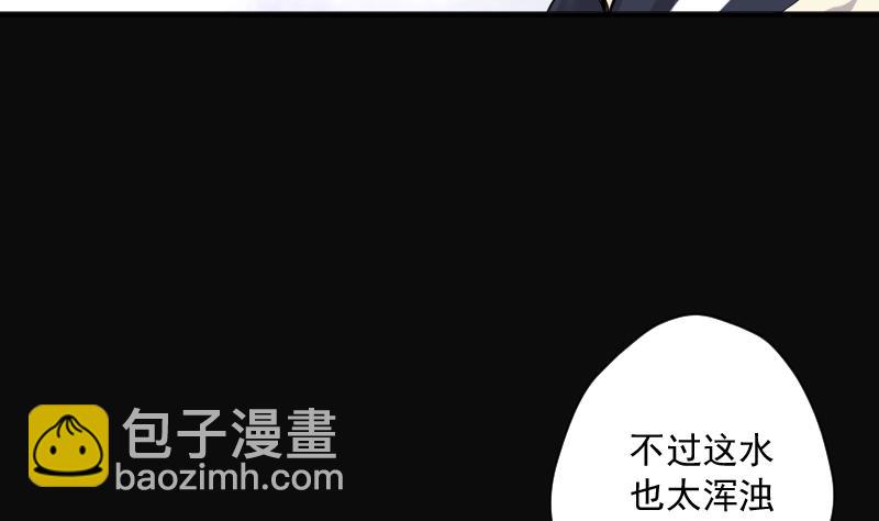 剃頭匠 - 第241話 黃水水庫 4(2/2) - 4