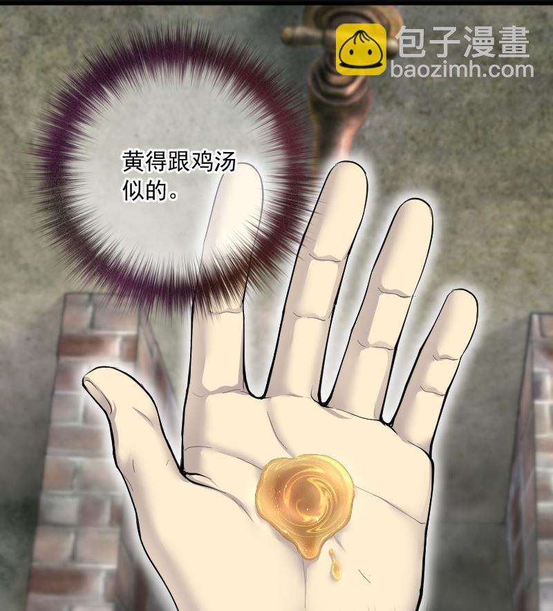 剃頭匠 - 第241話 黃水水庫 4(2/2) - 1