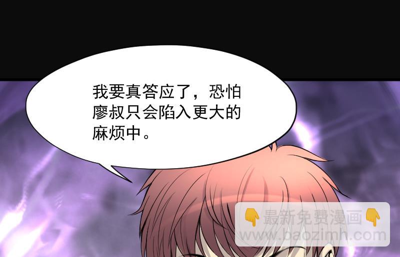 剃頭匠 - 第243話 打了一個賣黃碟的 1(2/2) - 2