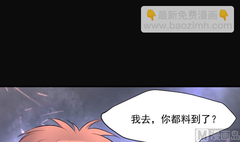 剃頭匠 - 第245話 水王母 1(2/2) - 5