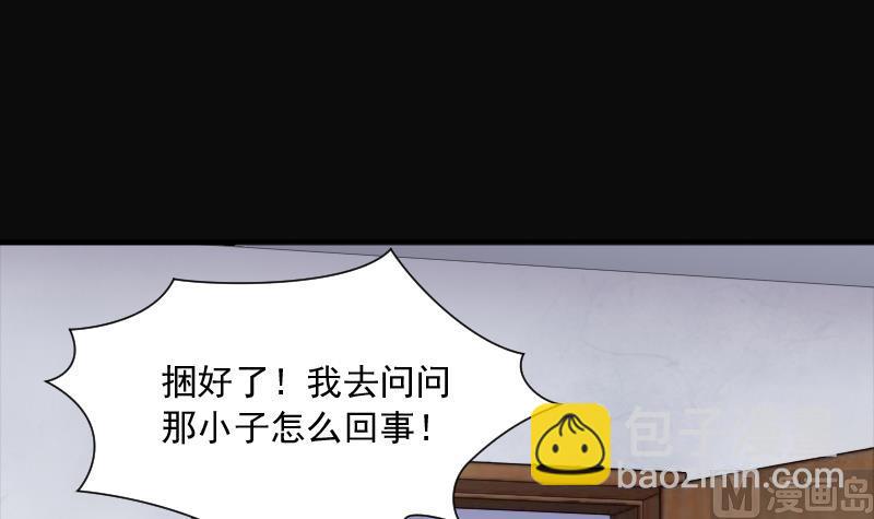 剃頭匠 - 第245話 水王母 1(2/2) - 2