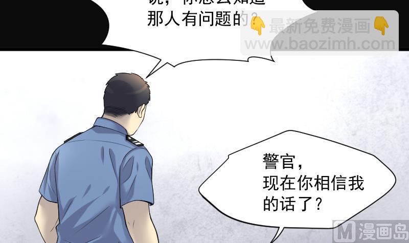 剃頭匠 - 第245話 水王母 1(2/2) - 5