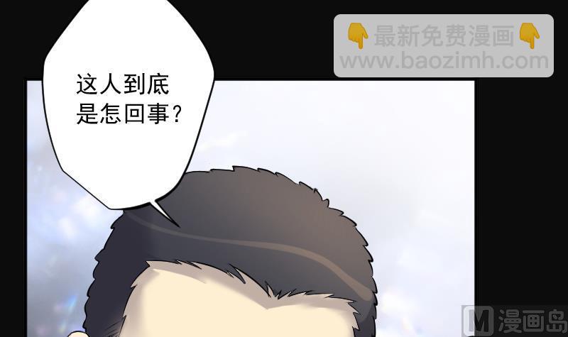 剃頭匠 - 第245話 水王母 1(2/2) - 2