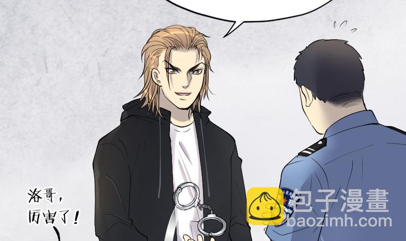 剃頭匠 - 第245話 水王母 1(2/2) - 1