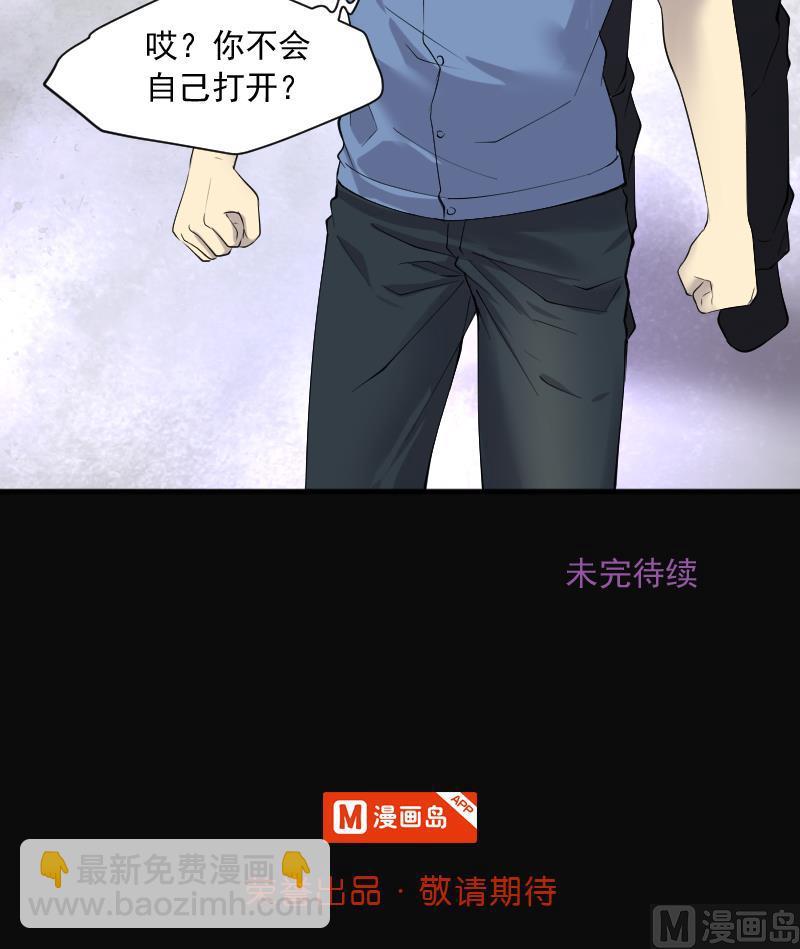 剃頭匠 - 第245話 水王母 1(2/2) - 5