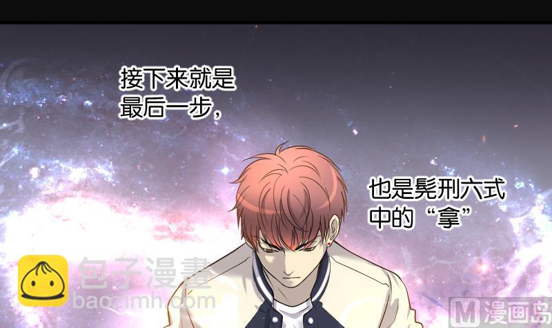 剃頭匠 - 第247話 水王母 3(1/2) - 7