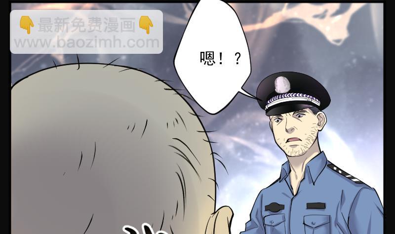 剃頭匠 - 第247話 水王母 3(1/2) - 2