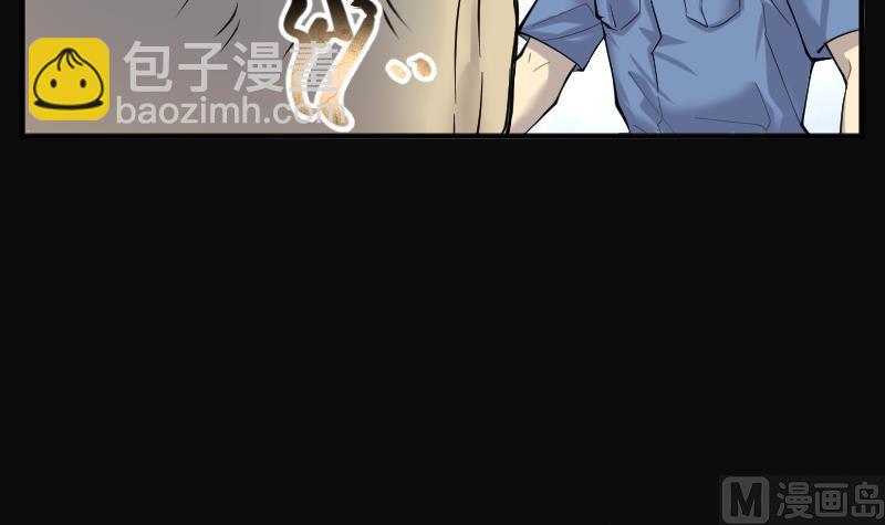 剃頭匠 - 第247話 水王母 3(1/2) - 3