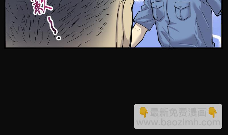 剃頭匠 - 第247話 水王母 3(1/2) - 5