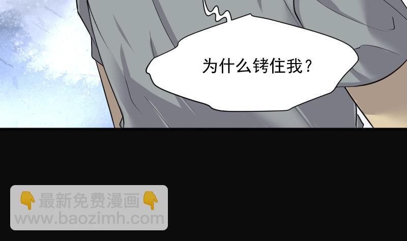 剃頭匠 - 第247話 水王母 3(1/2) - 8