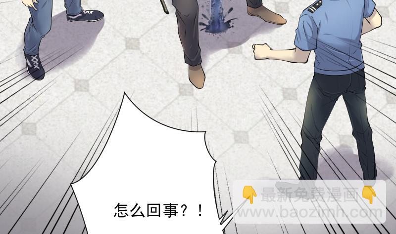 剃頭匠 - 第247話 水王母 3(1/2) - 8