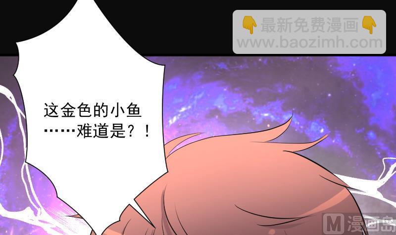 剃頭匠 - 第247話 水王母 3(2/2) - 2