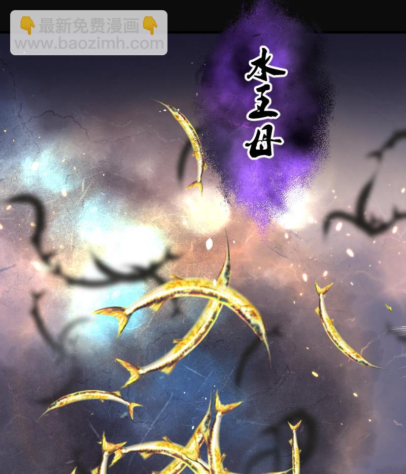 剃頭匠 - 第247話 水王母 3(2/2) - 4