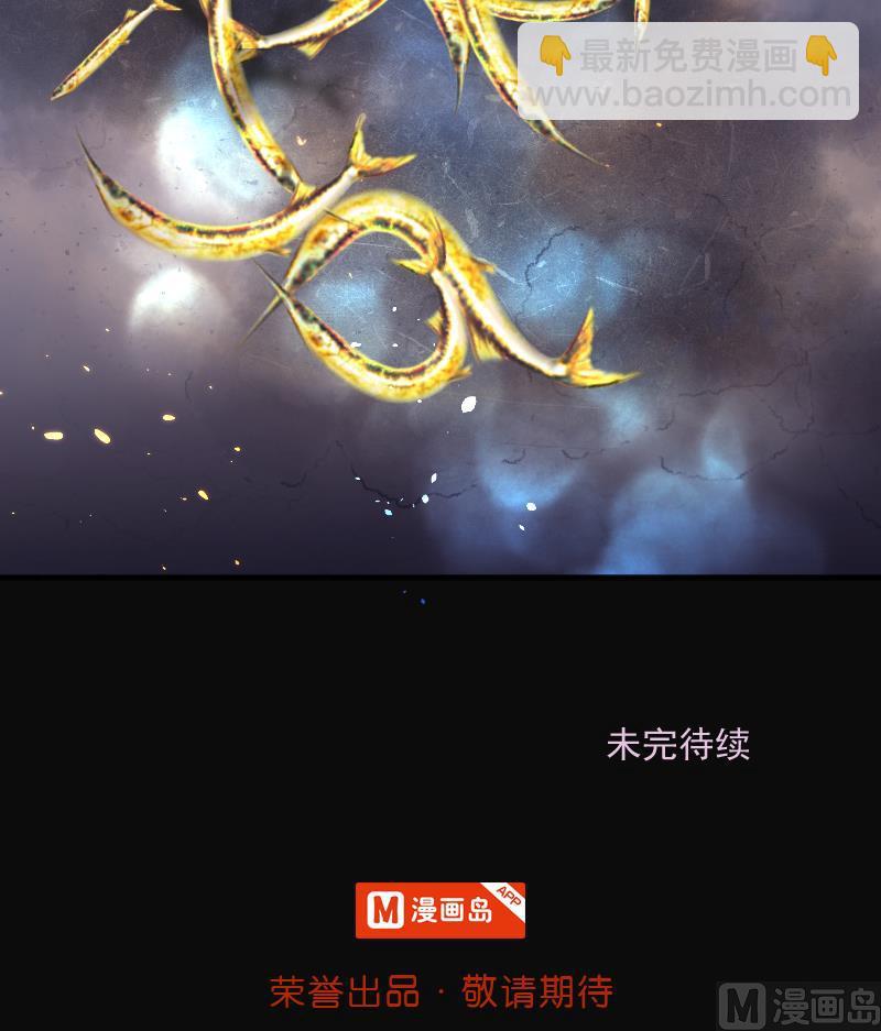 剃頭匠 - 第247話 水王母 3(2/2) - 1