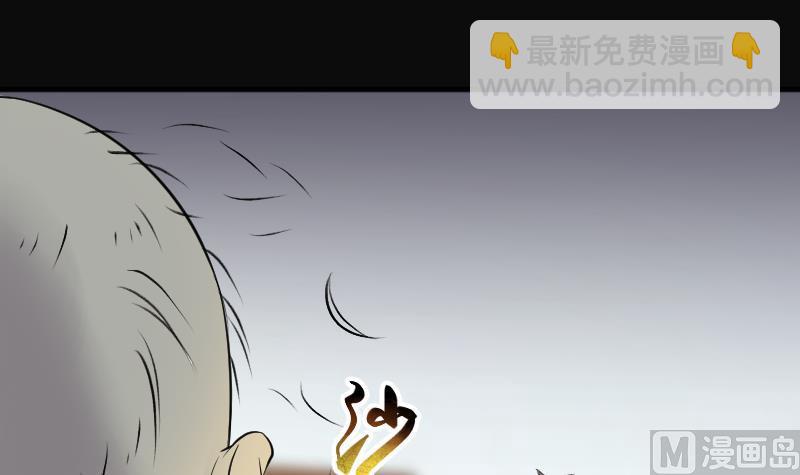 剃頭匠 - 第247話 水王母 3(1/2) - 1