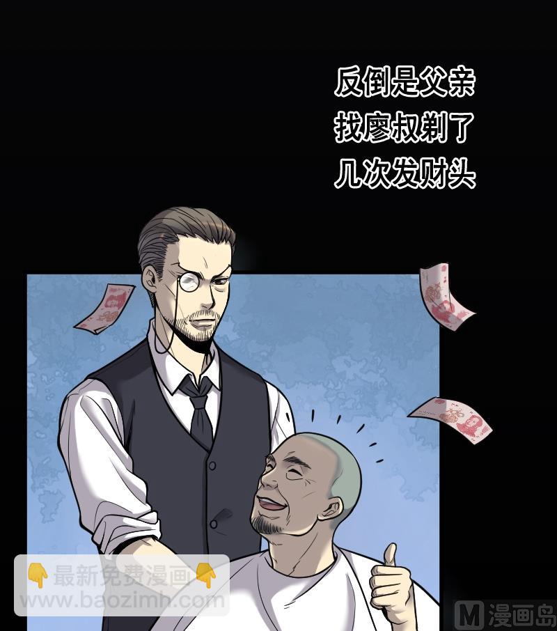 剃头匠 - 第23话 风门奇术 1 - 6