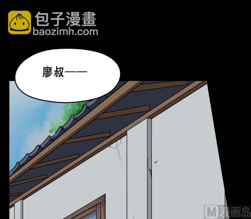 剃头匠 - 第23话 风门奇术 1 - 2