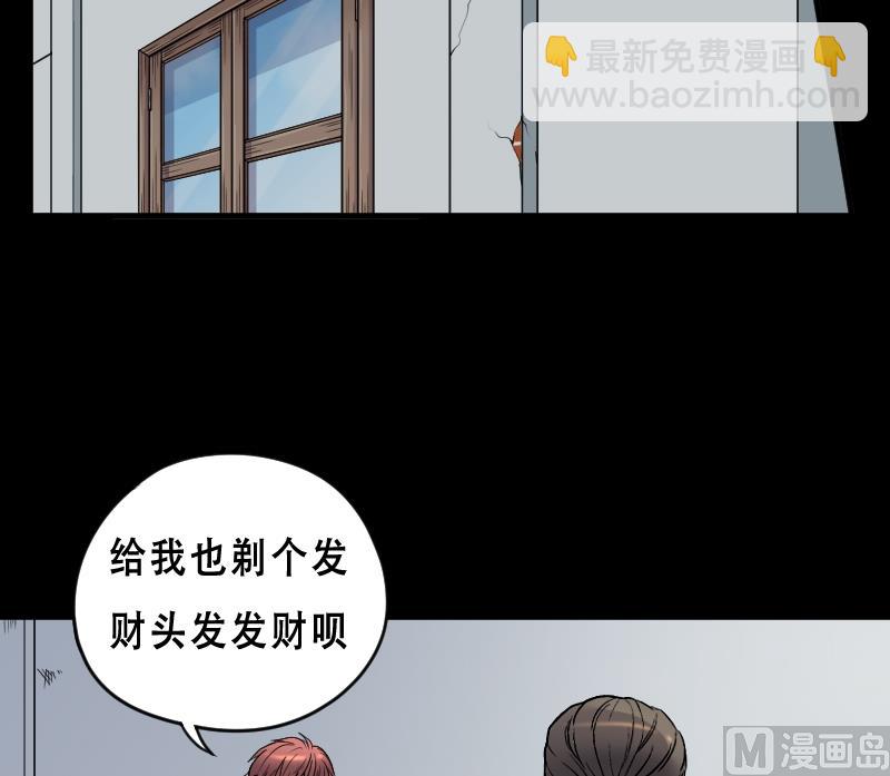 剃头匠 - 第23话 风门奇术 1 - 3