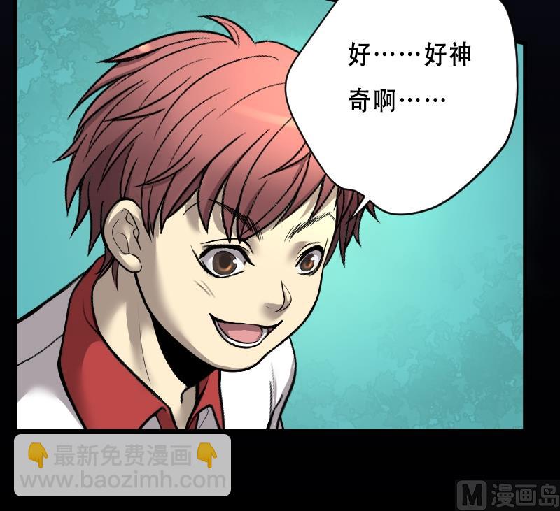 剃头匠 - 第23话 风门奇术 1 - 4