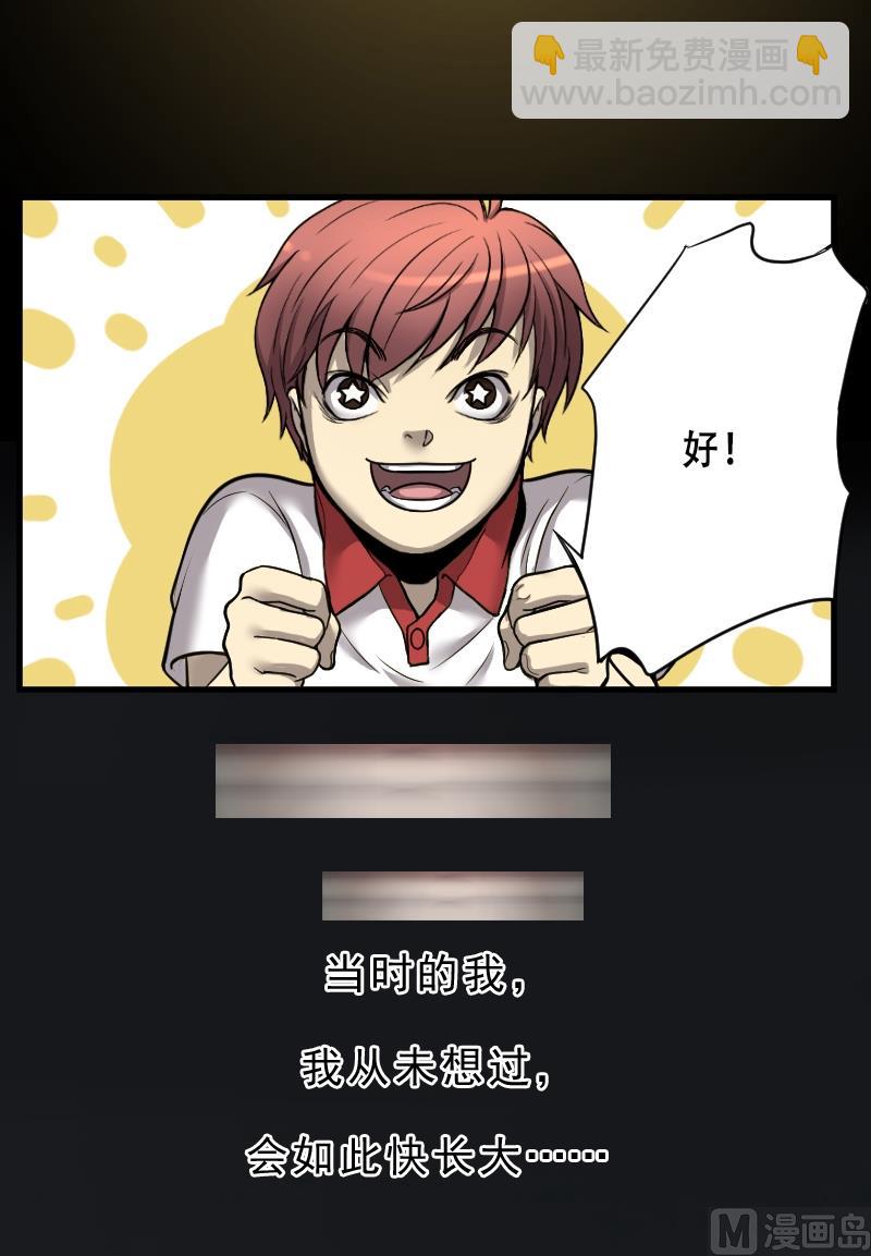 剃头匠 - 第23话 风门奇术 1 - 1