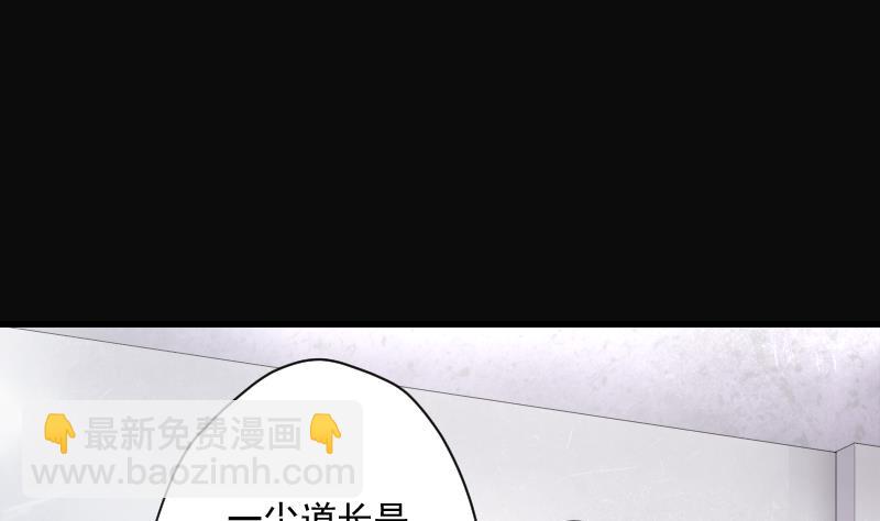 剃頭匠 - 第249話 連星風水 2(1/2) - 6