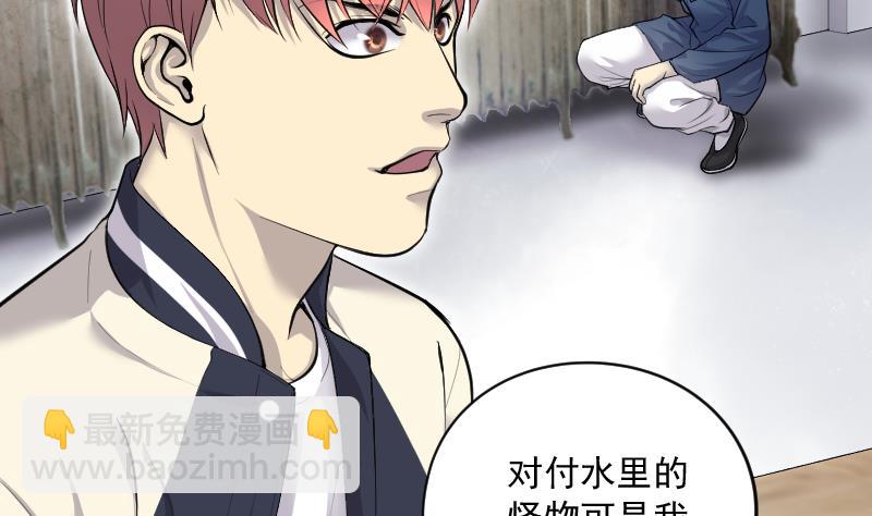 剃頭匠 - 第249話 連星風水 2(1/2) - 8