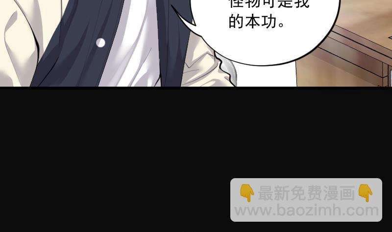 剃頭匠 - 第249話 連星風水 2(1/2) - 1