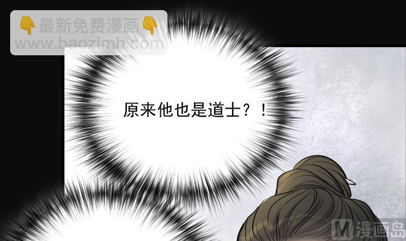 剃頭匠 - 第249話 連星風水 2(1/2) - 2