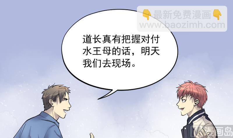 剃頭匠 - 第249話 連星風水 2(1/2) - 5