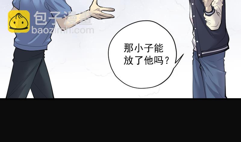 剃頭匠 - 第249話 連星風水 2(1/2) - 6