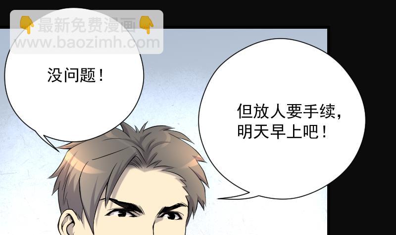 剃頭匠 - 第249話 連星風水 2(1/2) - 2