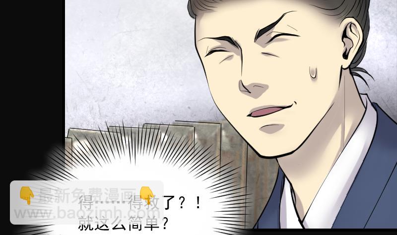 剃頭匠 - 第249話 連星風水 2(1/2) - 5